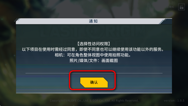 最后的起源截图3