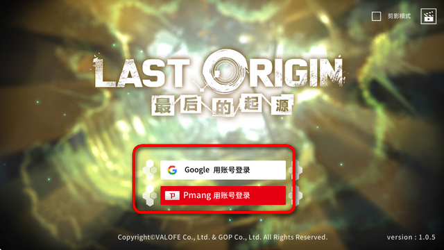 最后的起源截图4