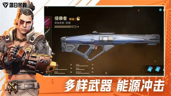 落日余晖截图2