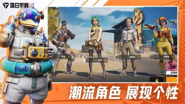 落日余晖截图3