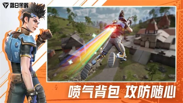 落日余晖截图4