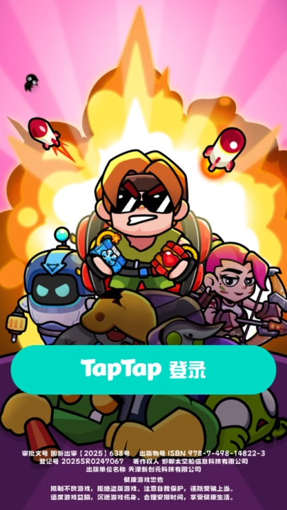 爆裂守卫截图4