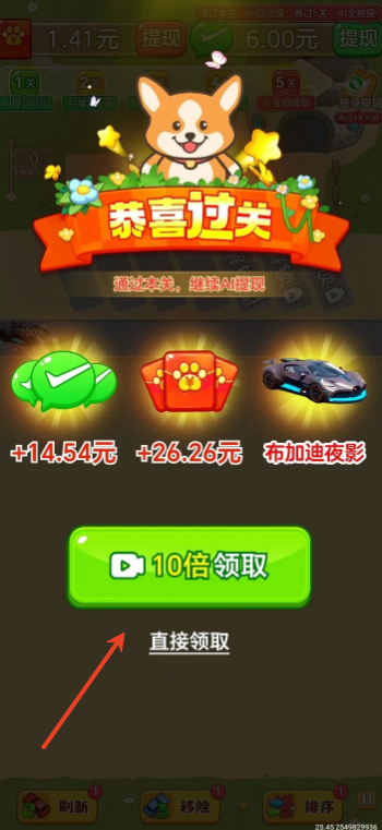 一路顺风截图1