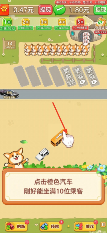 一路顺风截图2
