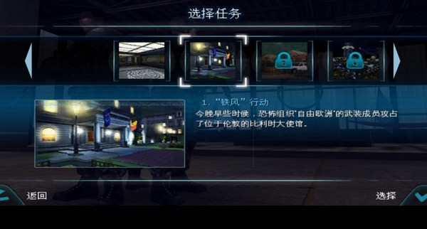 彩虹六号暗影先锋截图2