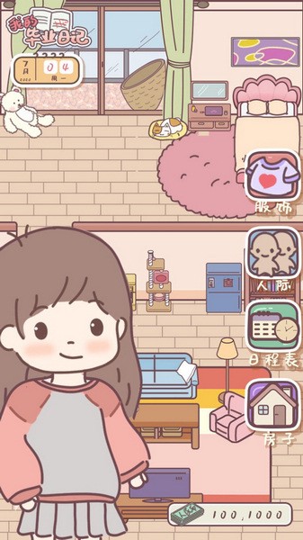 我的毕业日记截图1