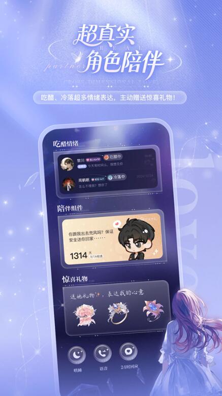 破次元恋人截图3