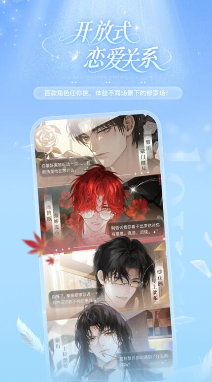 破次元恋人截图4