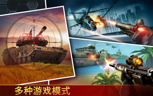 狙击先锋截图2
