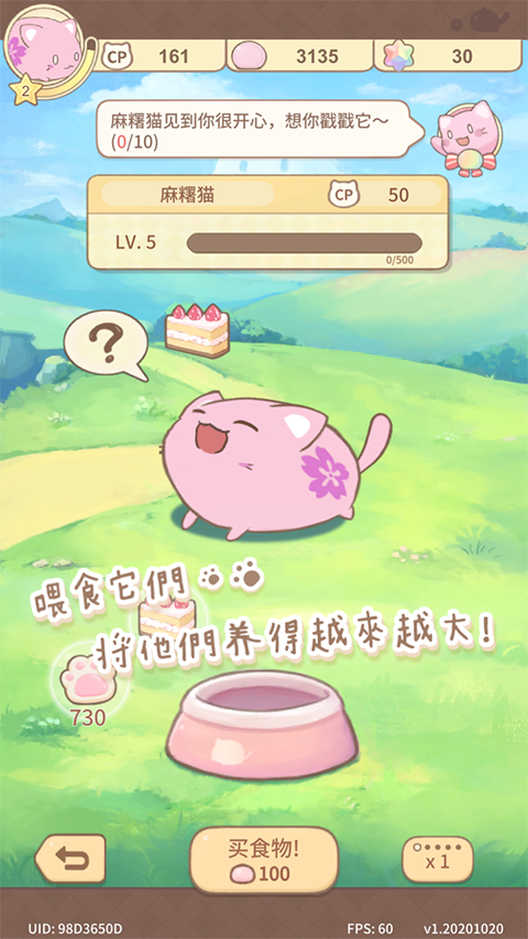 麻糬猫收藏截图2