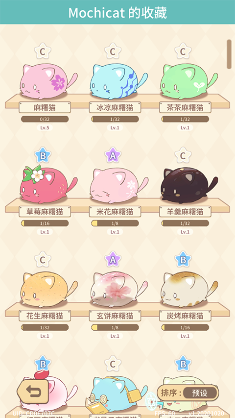 麻糬猫收藏截图3