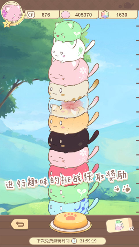 麻糬猫收藏截图5