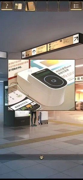 失物终点站2截图4