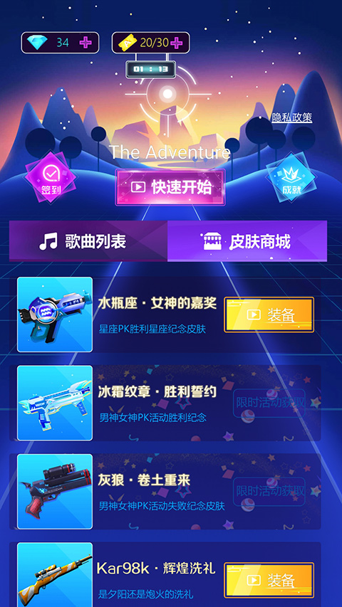 子弹节奏2截图3