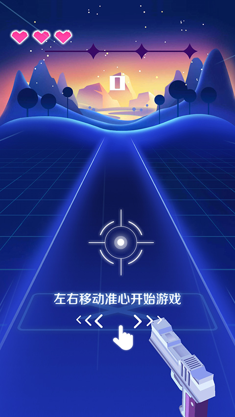 子弹节奏2截图4