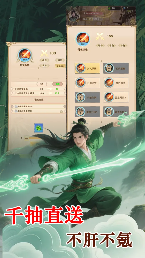 我在修仙界觉醒系统截图1