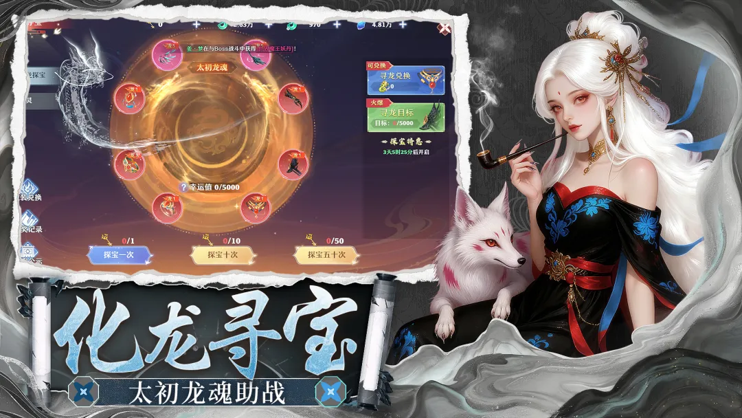剑雨九天截图3