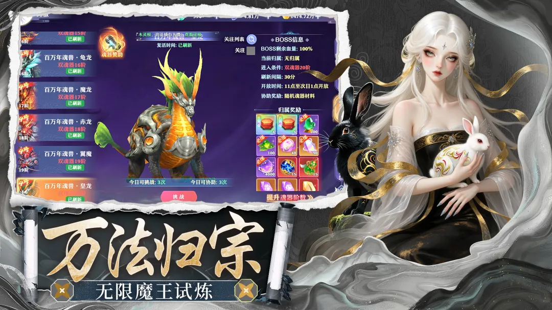 剑雨九天截图4