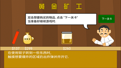黄金矿工截图2