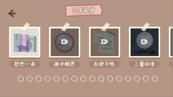 小小收纳师截图1