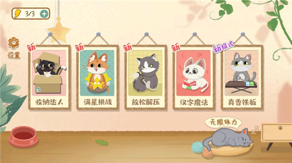小小收纳师截图2