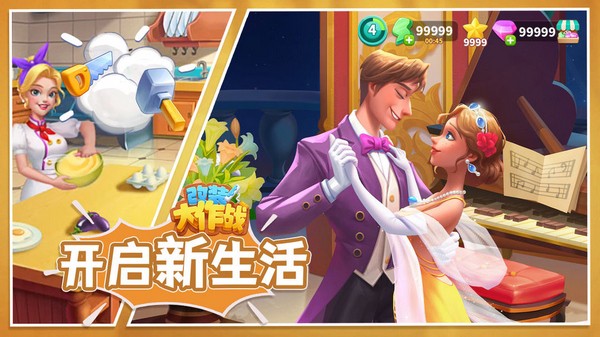 改装大作战截图5