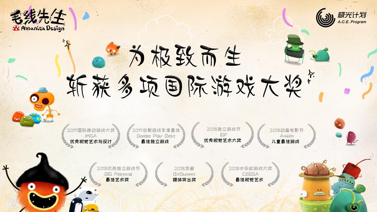 毛线先生截图3