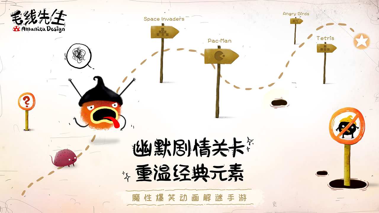 毛线先生截图4