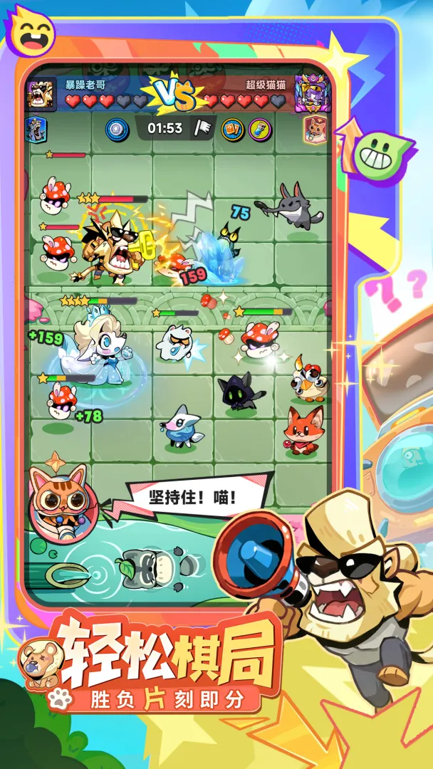 爪爪大乱斗截图4