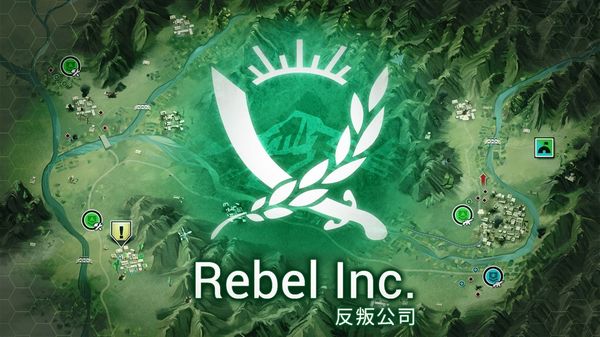反叛公司截图1