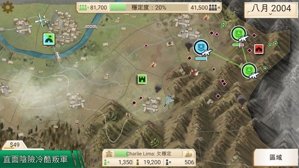 反叛公司截图3