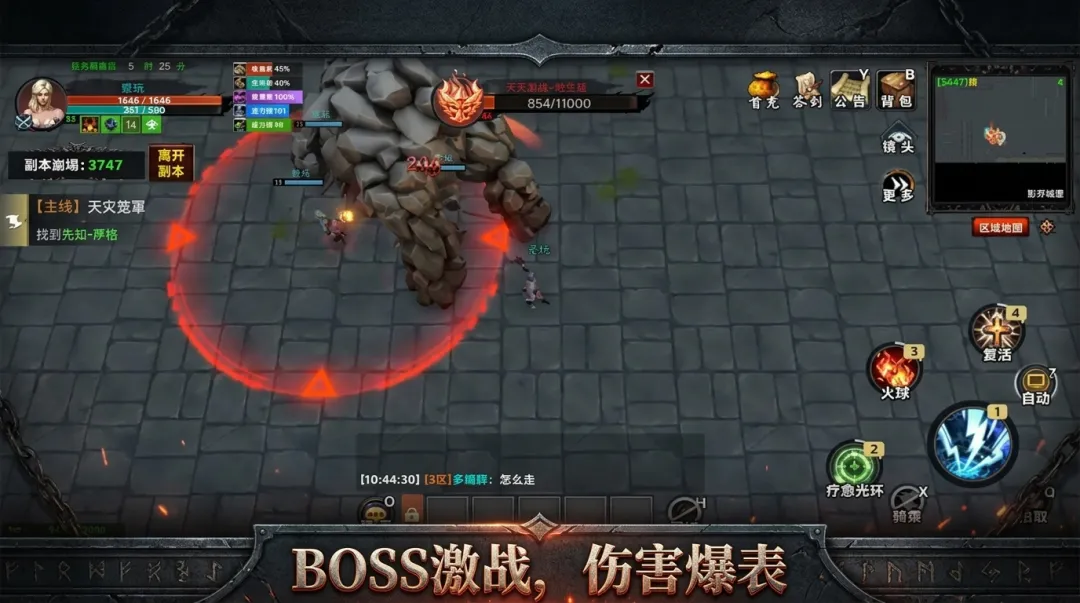 不死之王截图1