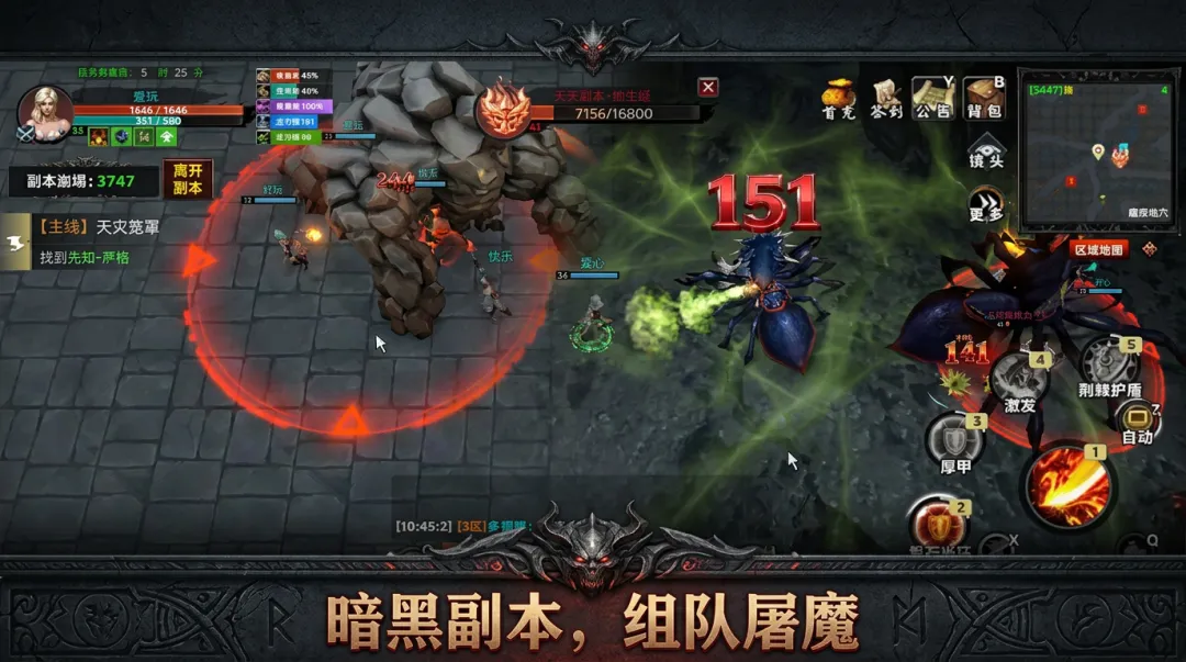 不死之王截图3
