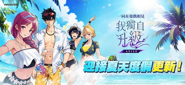 我独自升级arise截图3