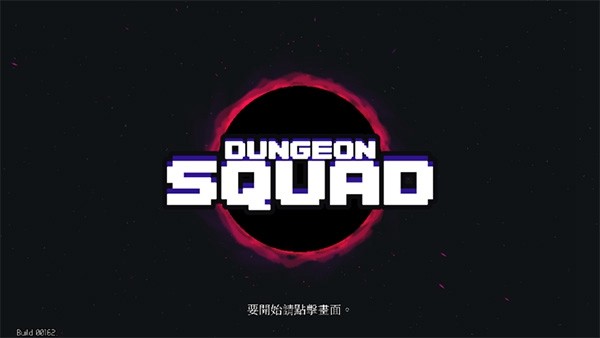 地牢小队截图3