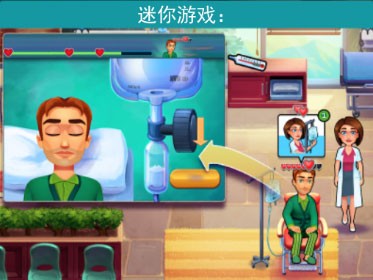 中心医院2治愈时光截图5