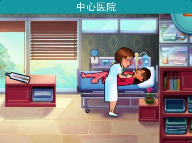 中心医院2治愈时光截图9