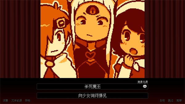 坏结局剧院截图3