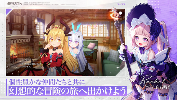 深渊女神截图4