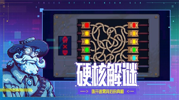 迷雾侦探截图2
