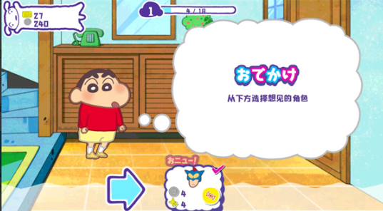 蜡笔小新春日部市大开发截图3