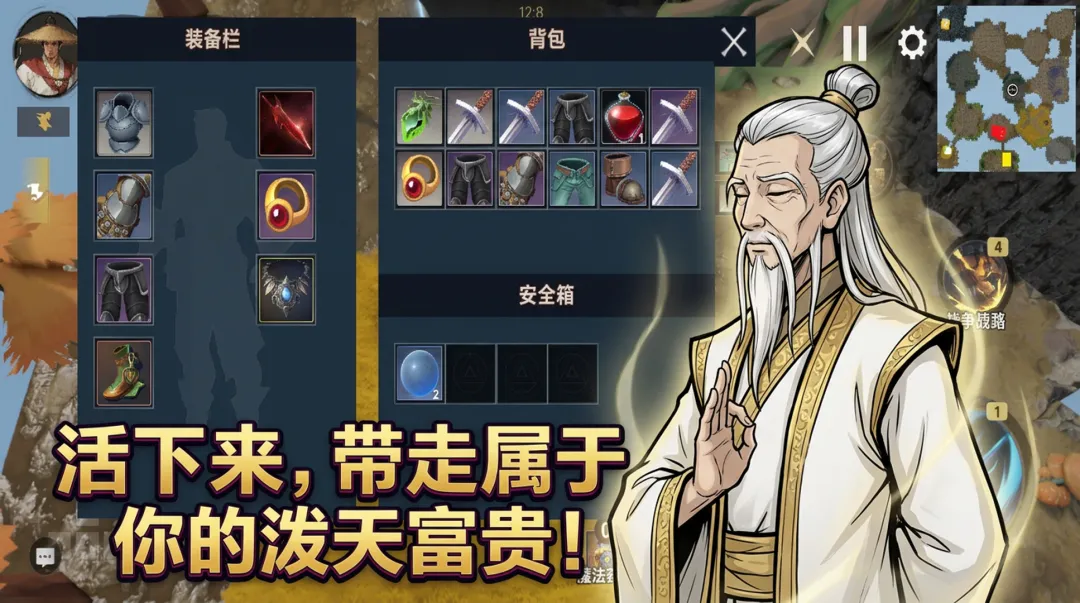 仙界搜打撤截图1