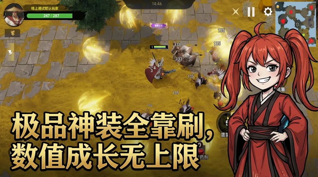 仙界搜打撤截图2