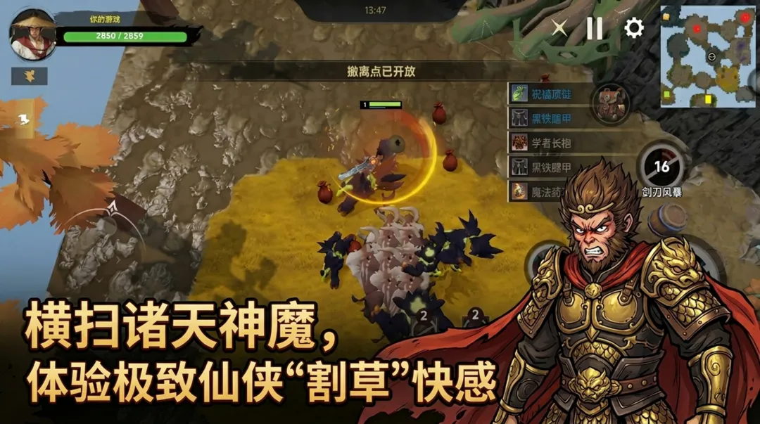仙界搜打撤截图3