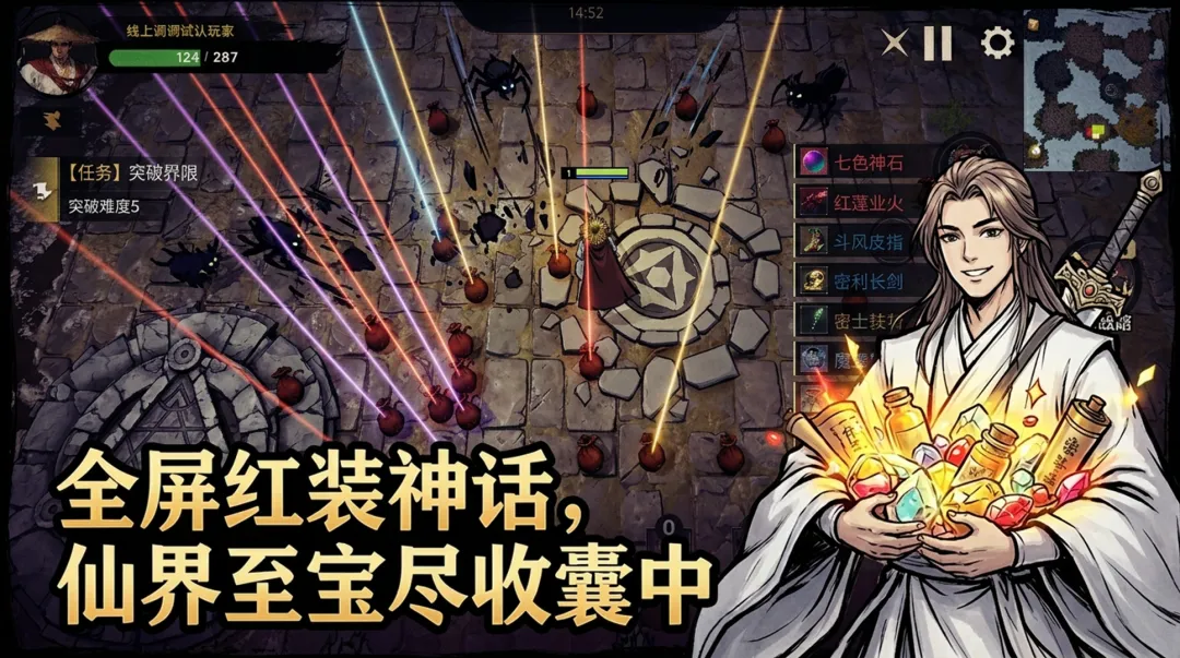 仙界搜打撤截图4