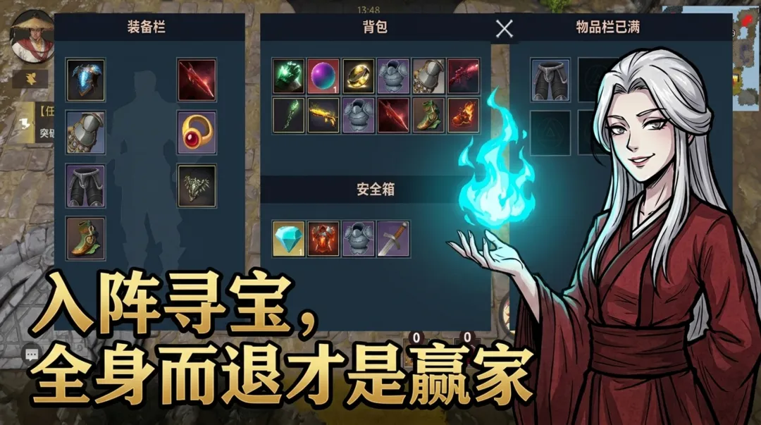 仙界搜打撤截图5