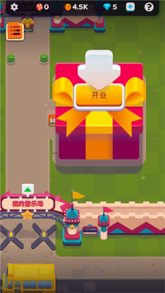 人满为患截图4