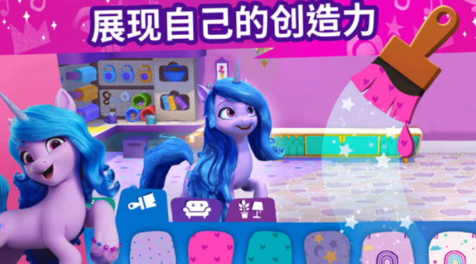 小马宝莉大世界截图2