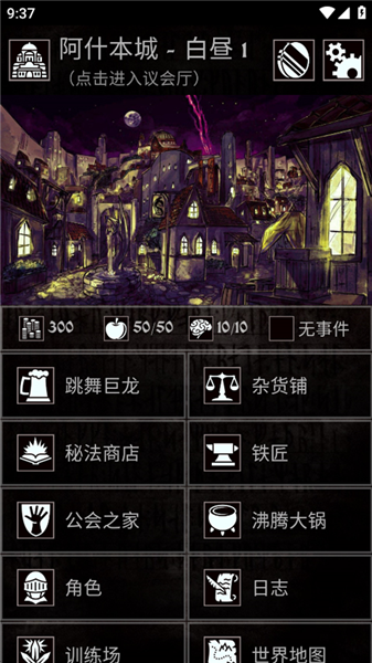 背包特工队截图1