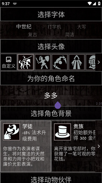 背包特工队截图4